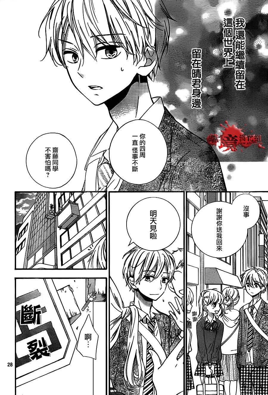 身后的光子酱韩漫全集-第06话无删减无遮挡章节图片 