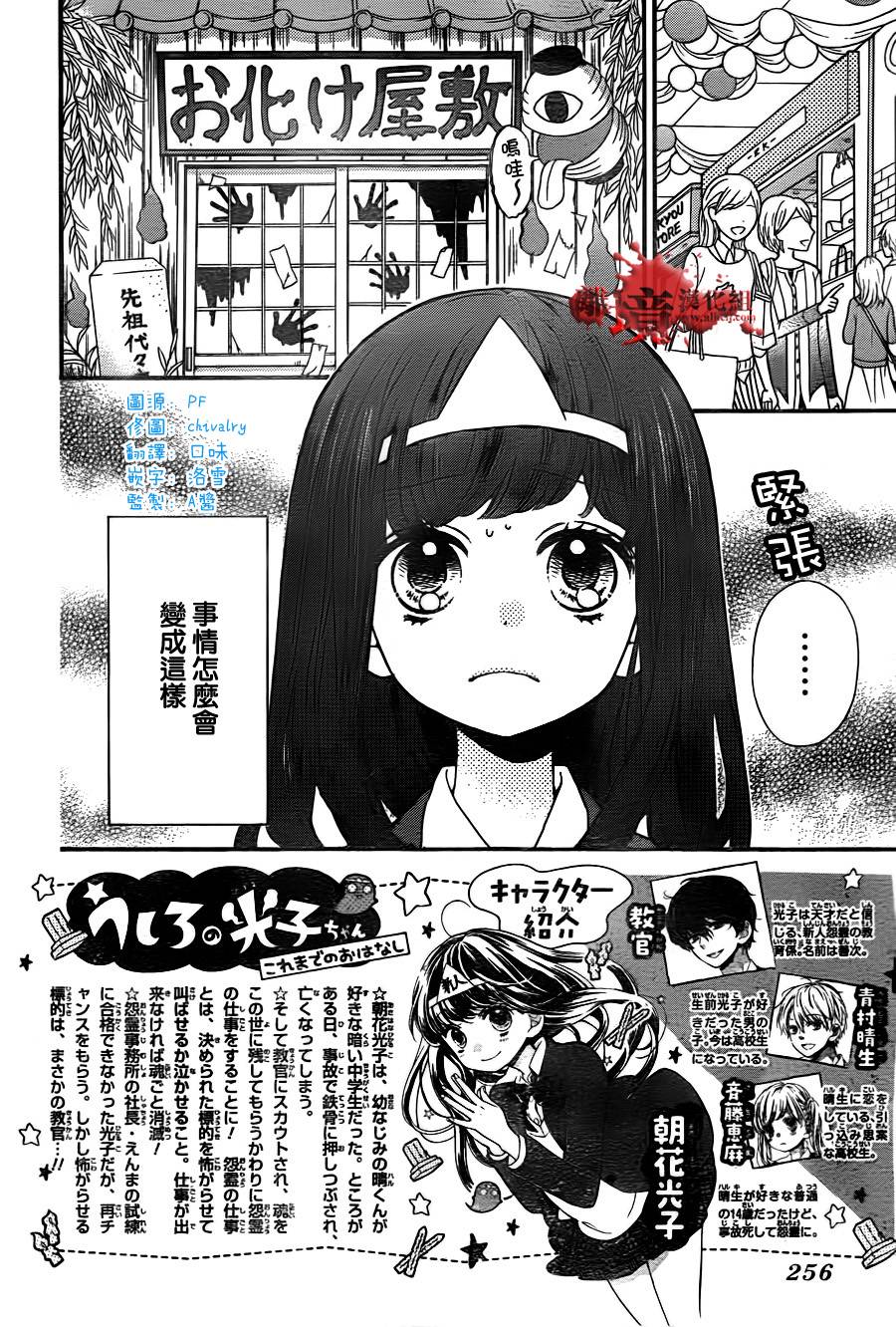身后的光子酱韩漫全集-第06话无删减无遮挡章节图片 