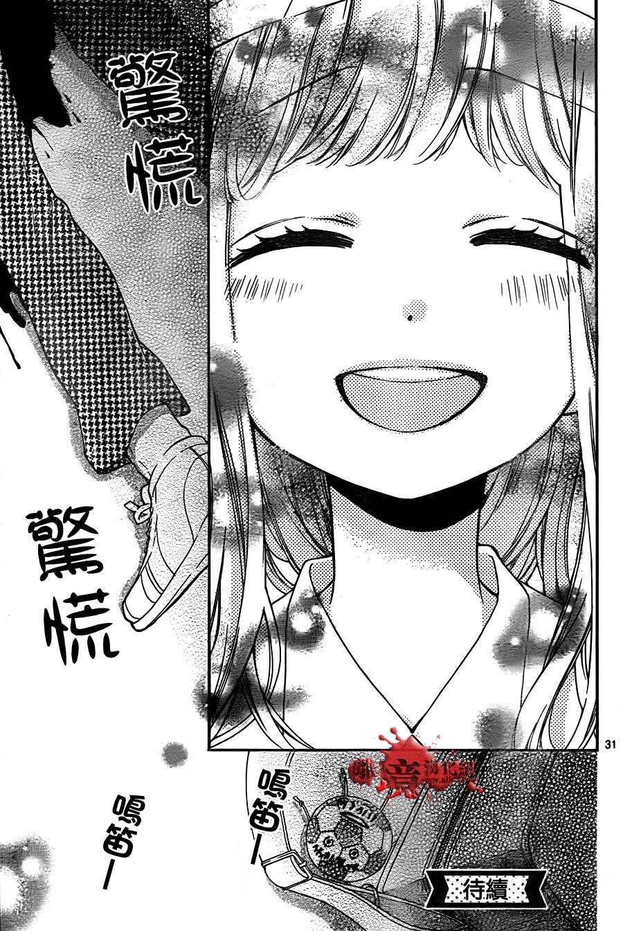 身后的光子酱韩漫全集-第06话无删减无遮挡章节图片 