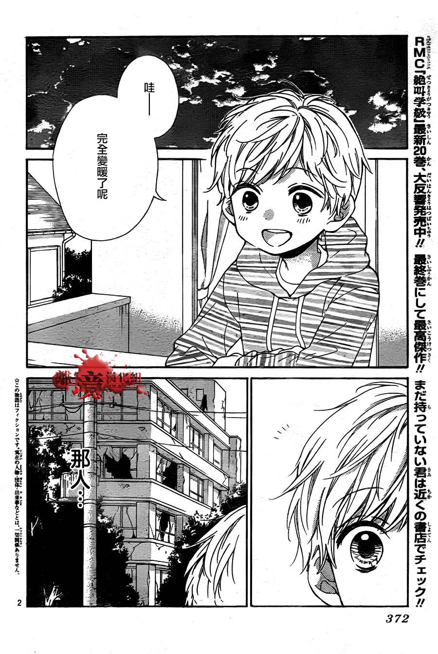 身后的光子酱韩漫全集-第06话无删减无遮挡章节图片 