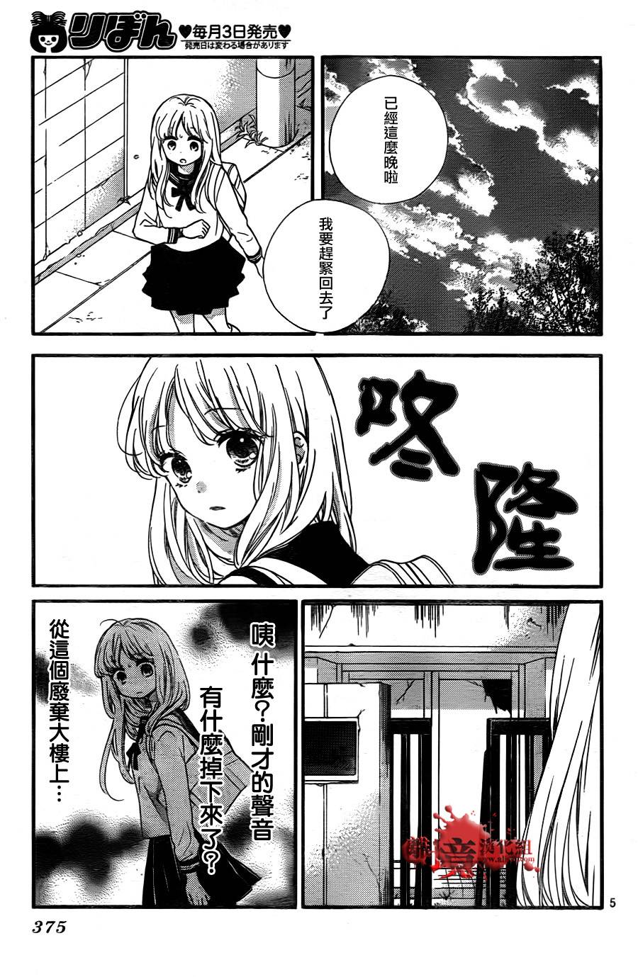 身后的光子酱韩漫全集-第06话无删减无遮挡章节图片 