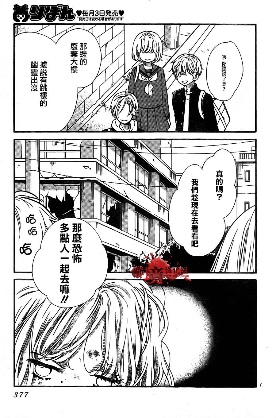 身后的光子酱韩漫全集-第06话无删减无遮挡章节图片 