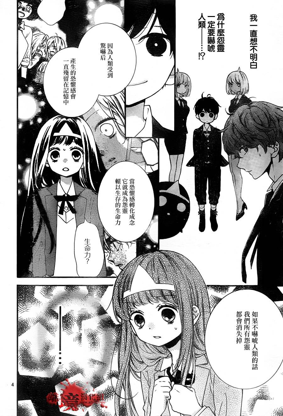 身后的光子酱韩漫全集-第06话无删减无遮挡章节图片 