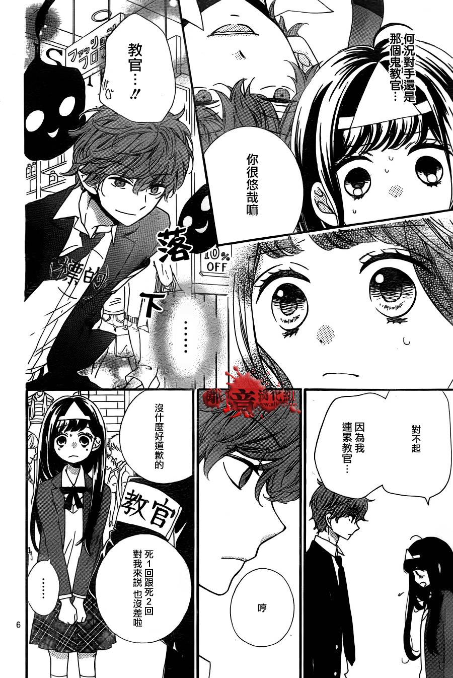 身后的光子酱韩漫全集-第06话无删减无遮挡章节图片 