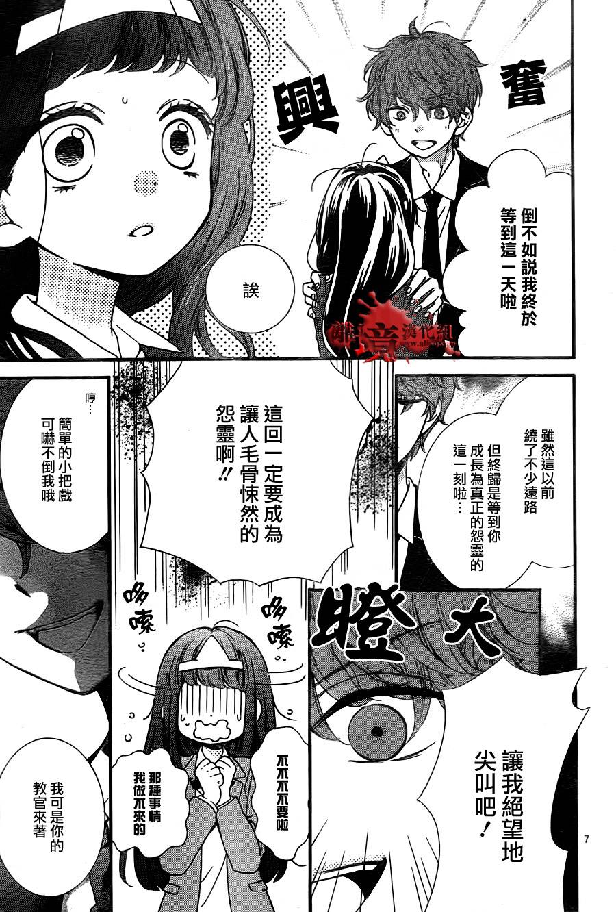 身后的光子酱韩漫全集-第06话无删减无遮挡章节图片 