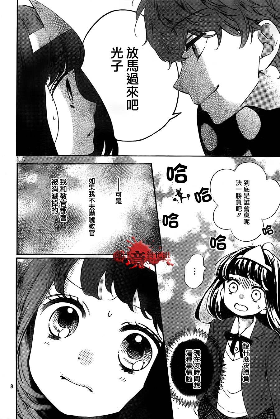 身后的光子酱韩漫全集-第06话无删减无遮挡章节图片 