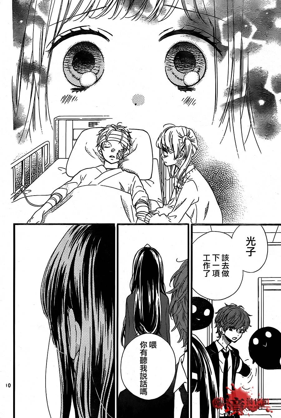 身后的光子酱韩漫全集-第07话无删减无遮挡章节图片 