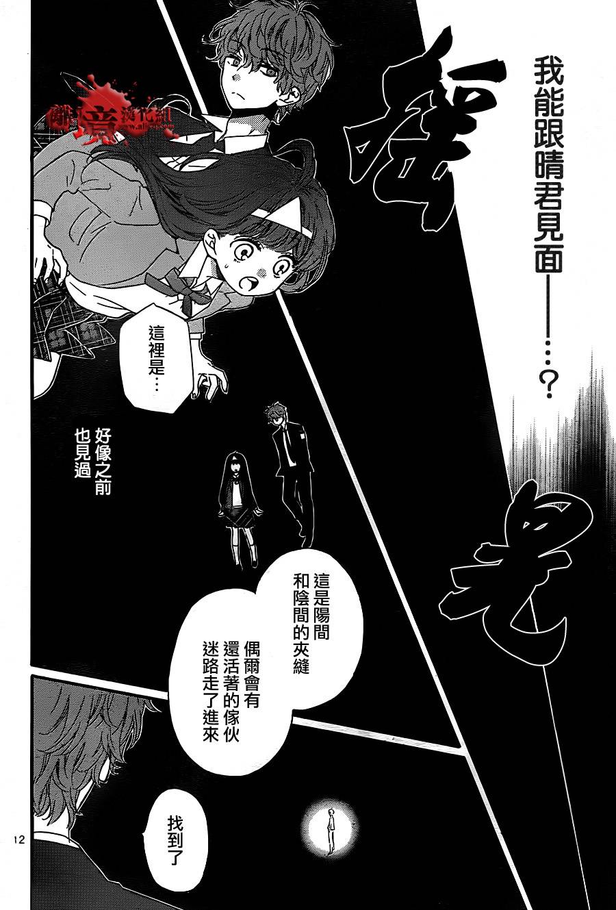 身后的光子酱韩漫全集-第07话无删减无遮挡章节图片 