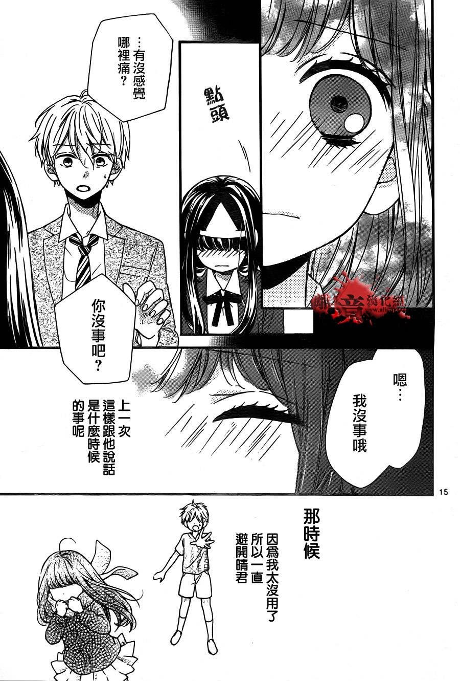 身后的光子酱韩漫全集-第07话无删减无遮挡章节图片 