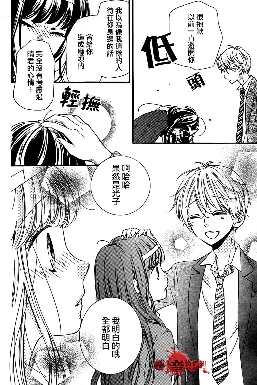 身后的光子酱韩漫全集-第07话无删减无遮挡章节图片 