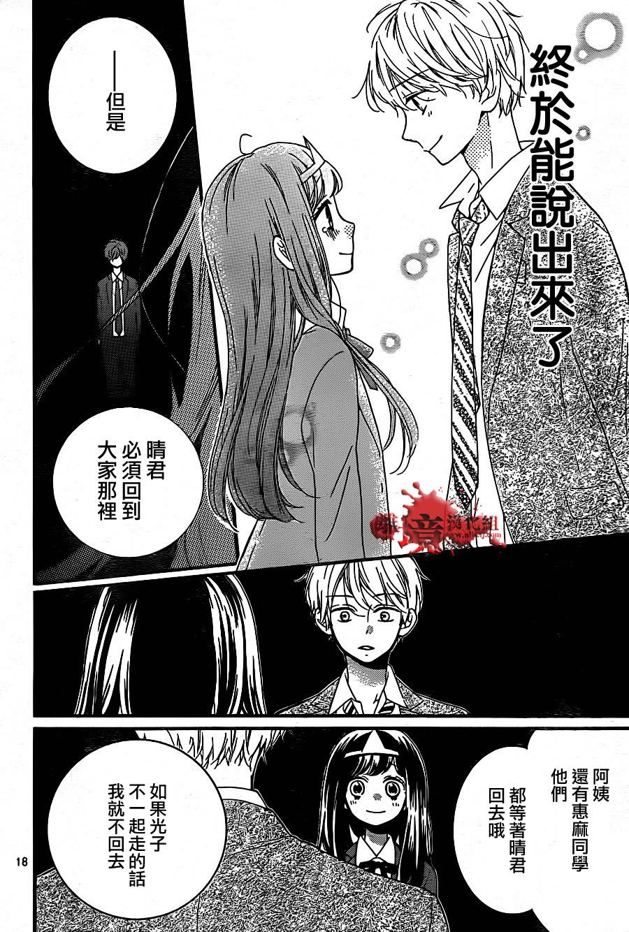 身后的光子酱韩漫全集-第07话无删减无遮挡章节图片 