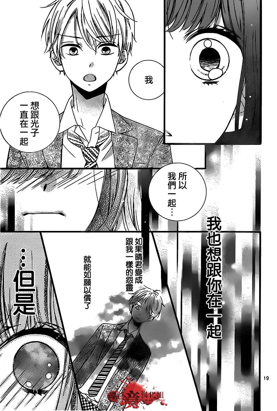 身后的光子酱韩漫全集-第07话无删减无遮挡章节图片 