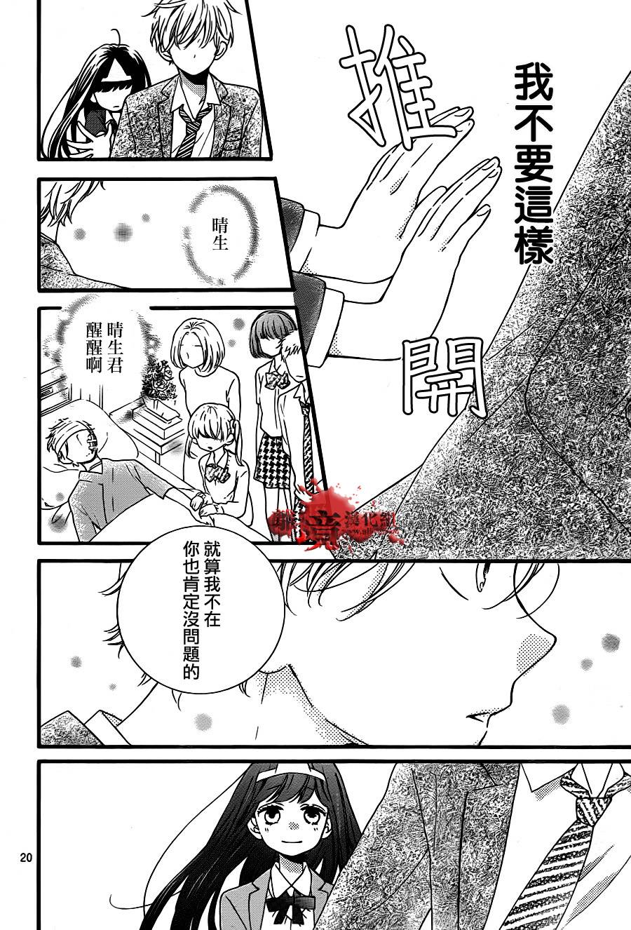 身后的光子酱韩漫全集-第07话无删减无遮挡章节图片 