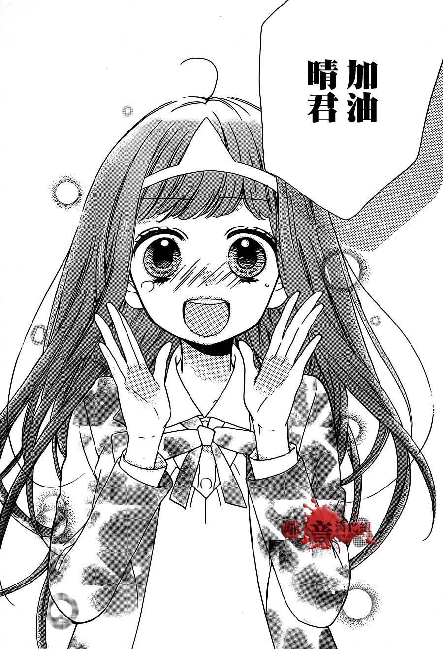 身后的光子酱韩漫全集-第07话无删减无遮挡章节图片 