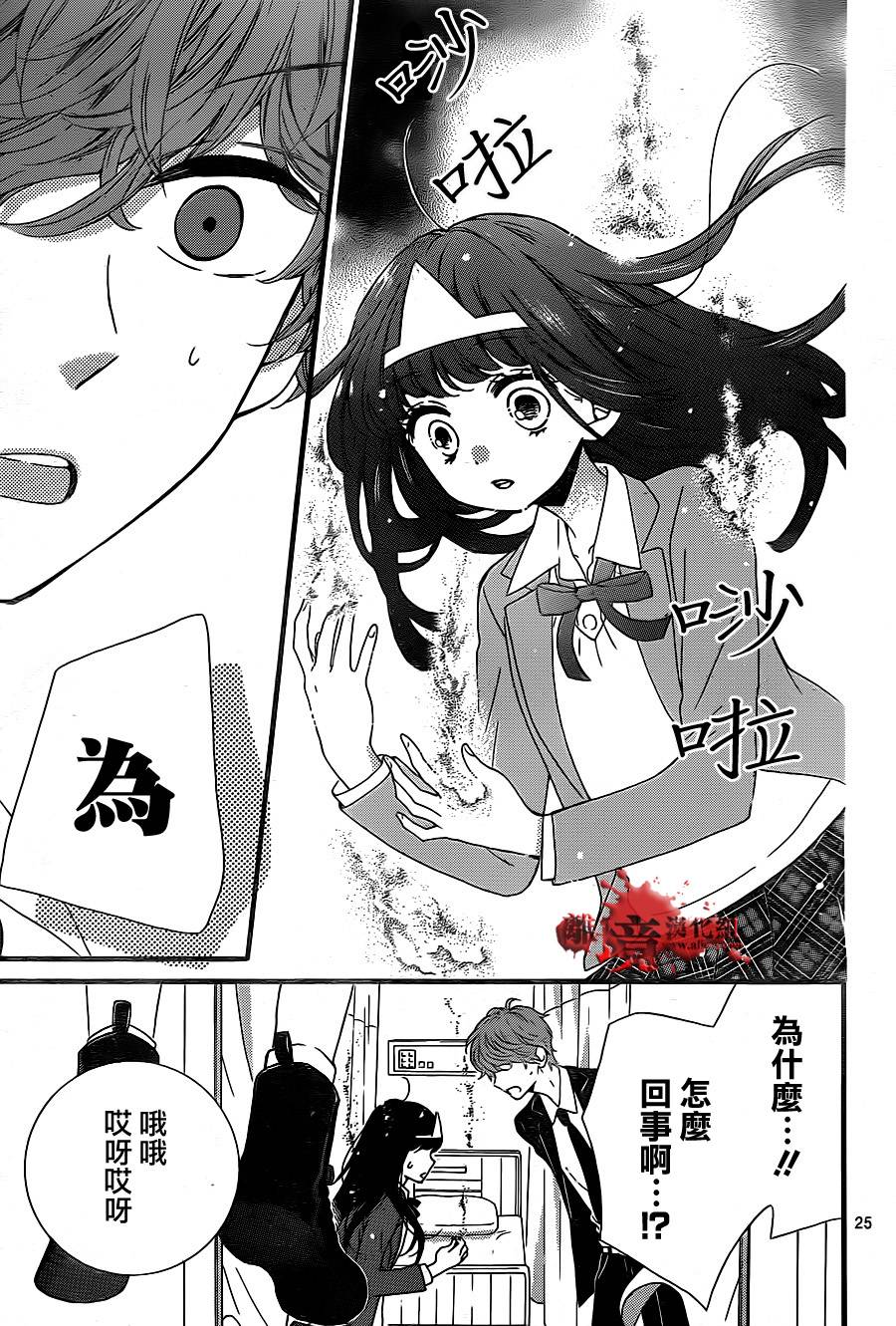 身后的光子酱韩漫全集-第07话无删减无遮挡章节图片 