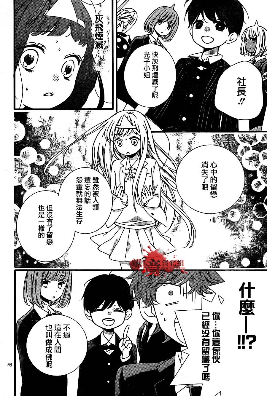 身后的光子酱韩漫全集-第07话无删减无遮挡章节图片 
