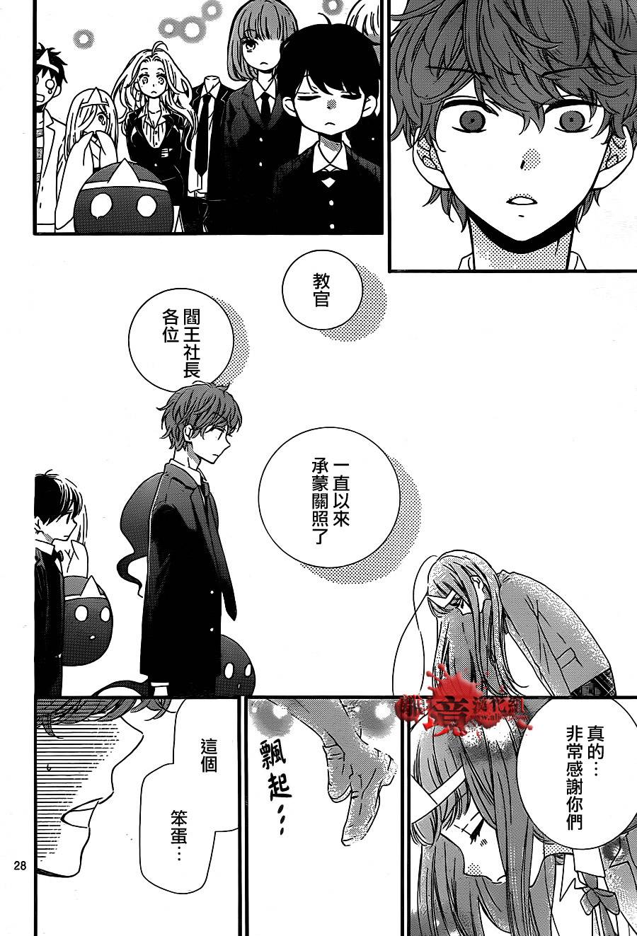 身后的光子酱韩漫全集-第07话无删减无遮挡章节图片 