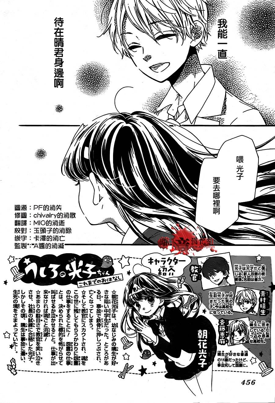 身后的光子酱韩漫全集-第07话无删减无遮挡章节图片 