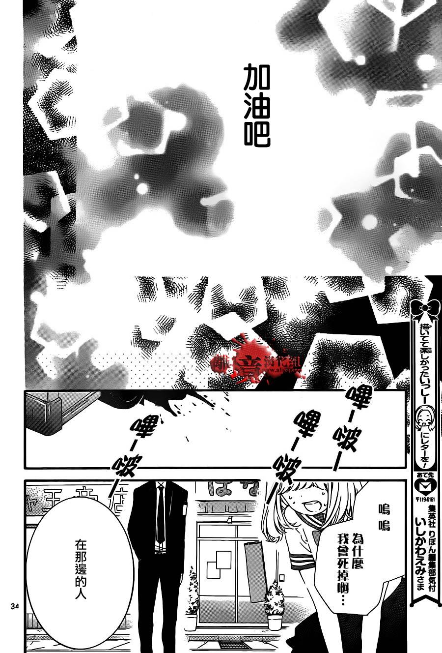 身后的光子酱韩漫全集-第07话无删减无遮挡章节图片 