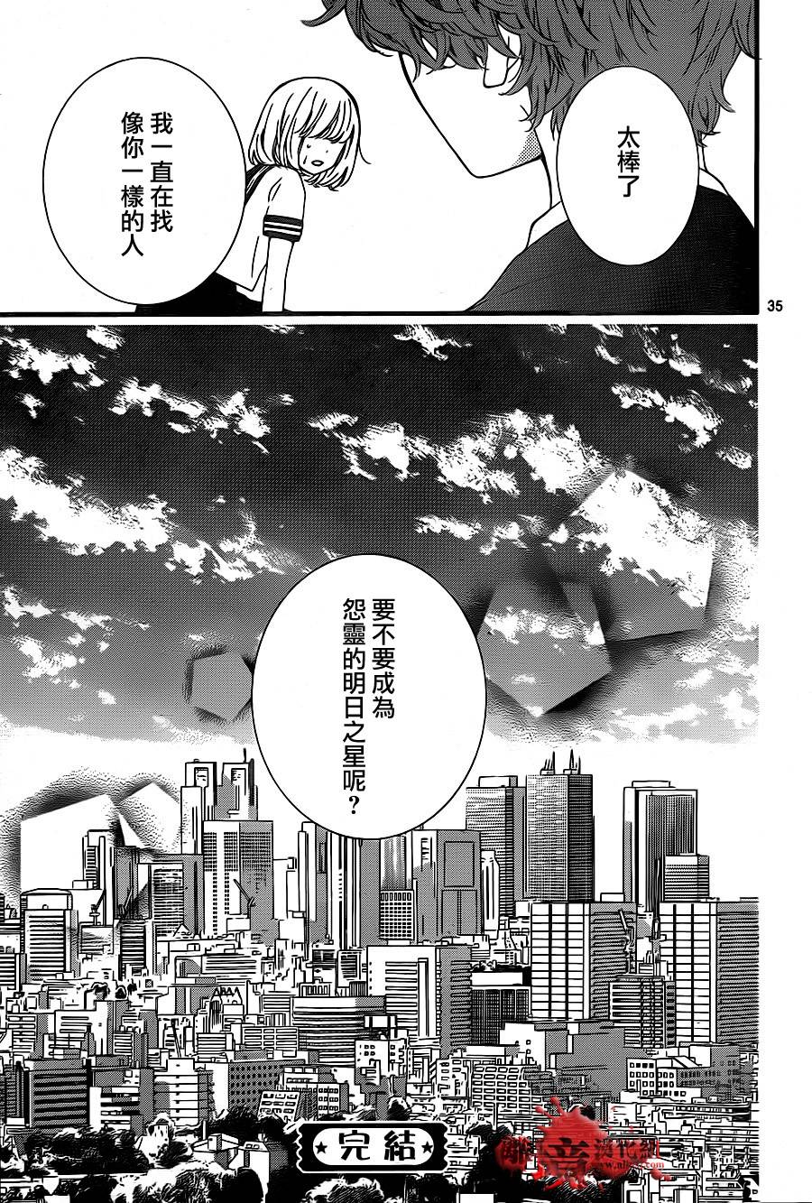 身后的光子酱韩漫全集-第07话无删减无遮挡章节图片 