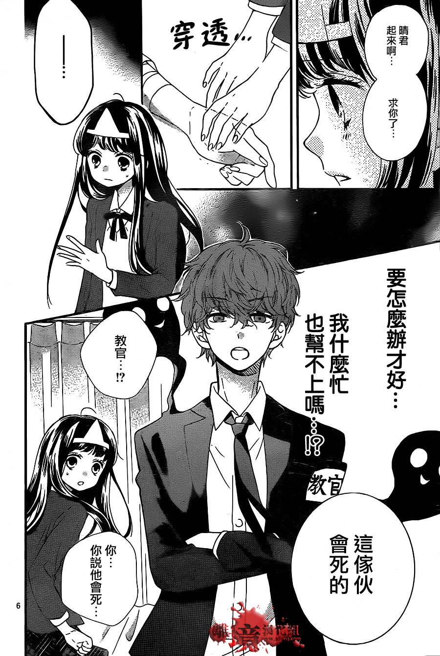 身后的光子酱韩漫全集-第07话无删减无遮挡章节图片 