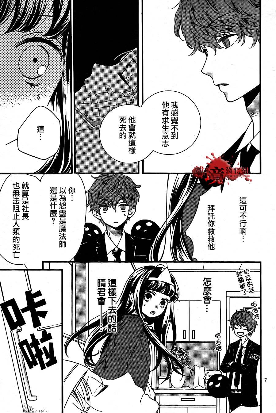 身后的光子酱韩漫全集-第07话无删减无遮挡章节图片 