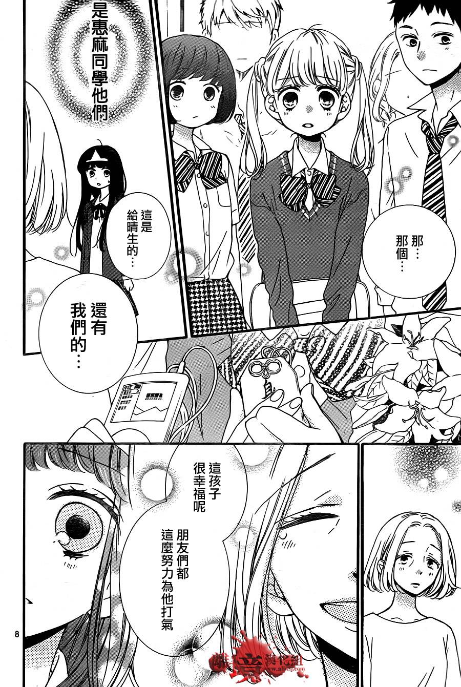 身后的光子酱韩漫全集-第07话无删减无遮挡章节图片 