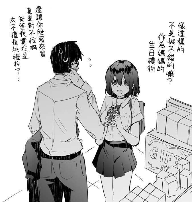 其实世界很温柔韩漫全集-第03话无删减无遮挡章节图片 