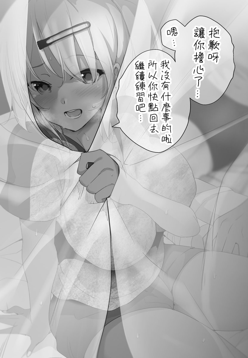 其实世界很温柔韩漫全集-第11话无删减无遮挡章节图片 