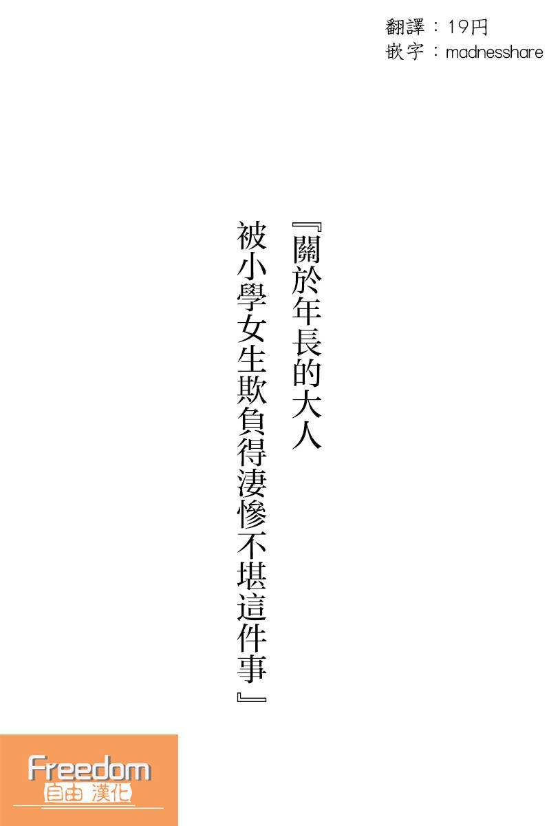 其实世界很温柔韩漫全集-第18话无删减无遮挡章节图片 
