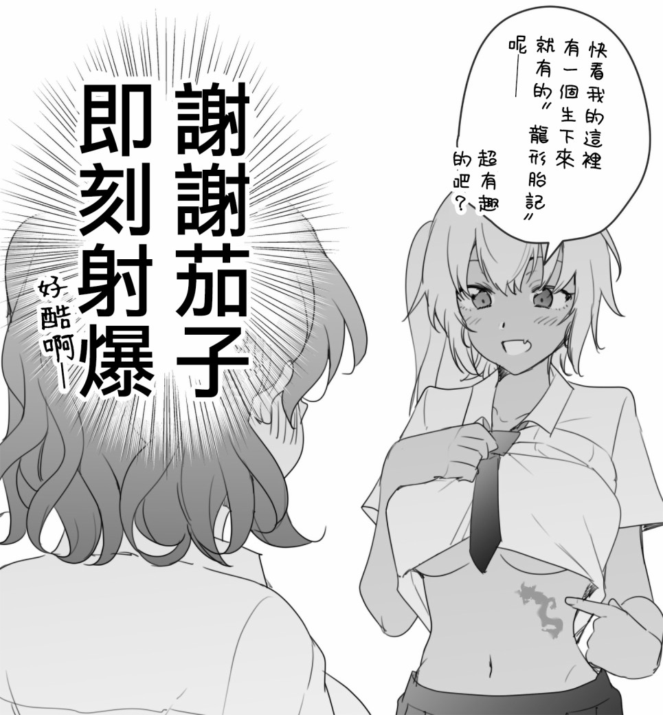 其实世界很温柔韩漫全集-第20话无删减无遮挡章节图片 