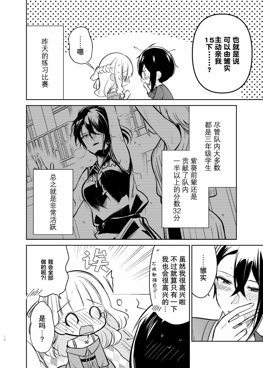 作为奖励的亲吻韩漫全集-短篇无删减无遮挡章节图片 