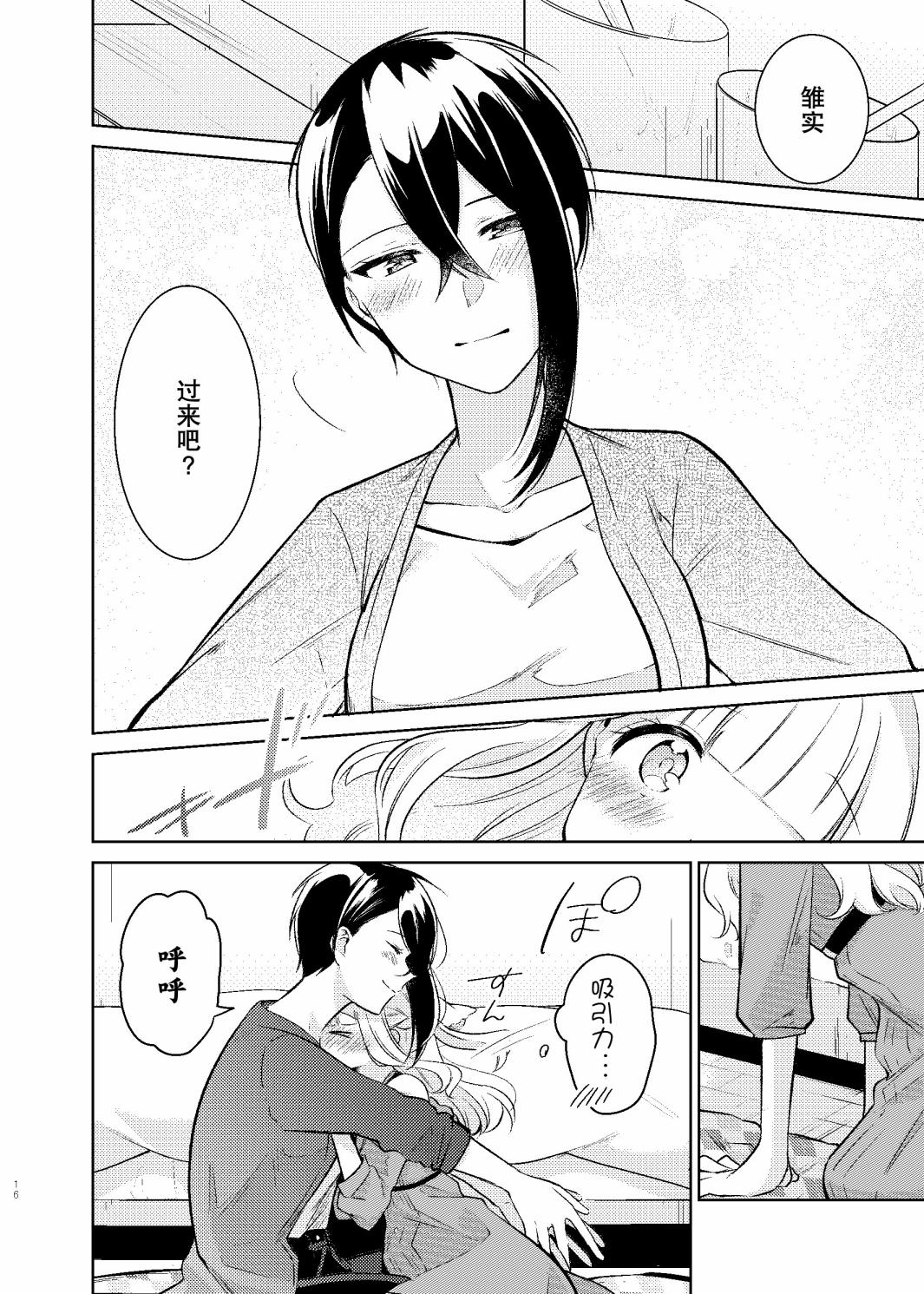 作为奖励的亲吻韩漫全集-短篇无删减无遮挡章节图片 
