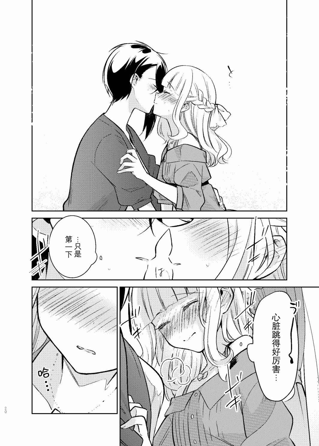 作为奖励的亲吻韩漫全集-短篇无删减无遮挡章节图片 