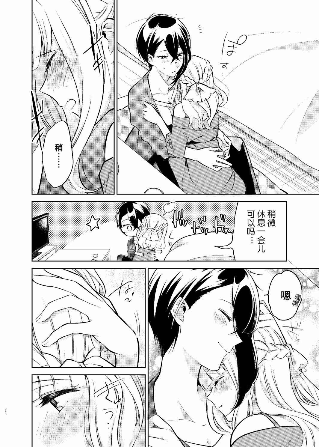 作为奖励的亲吻韩漫全集-短篇无删减无遮挡章节图片 