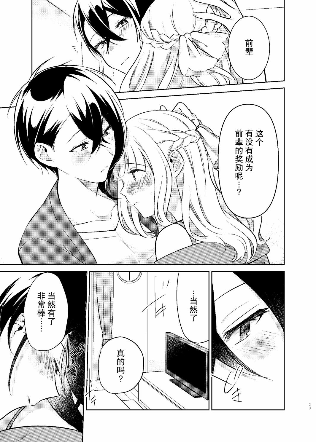 作为奖励的亲吻韩漫全集-短篇无删减无遮挡章节图片 