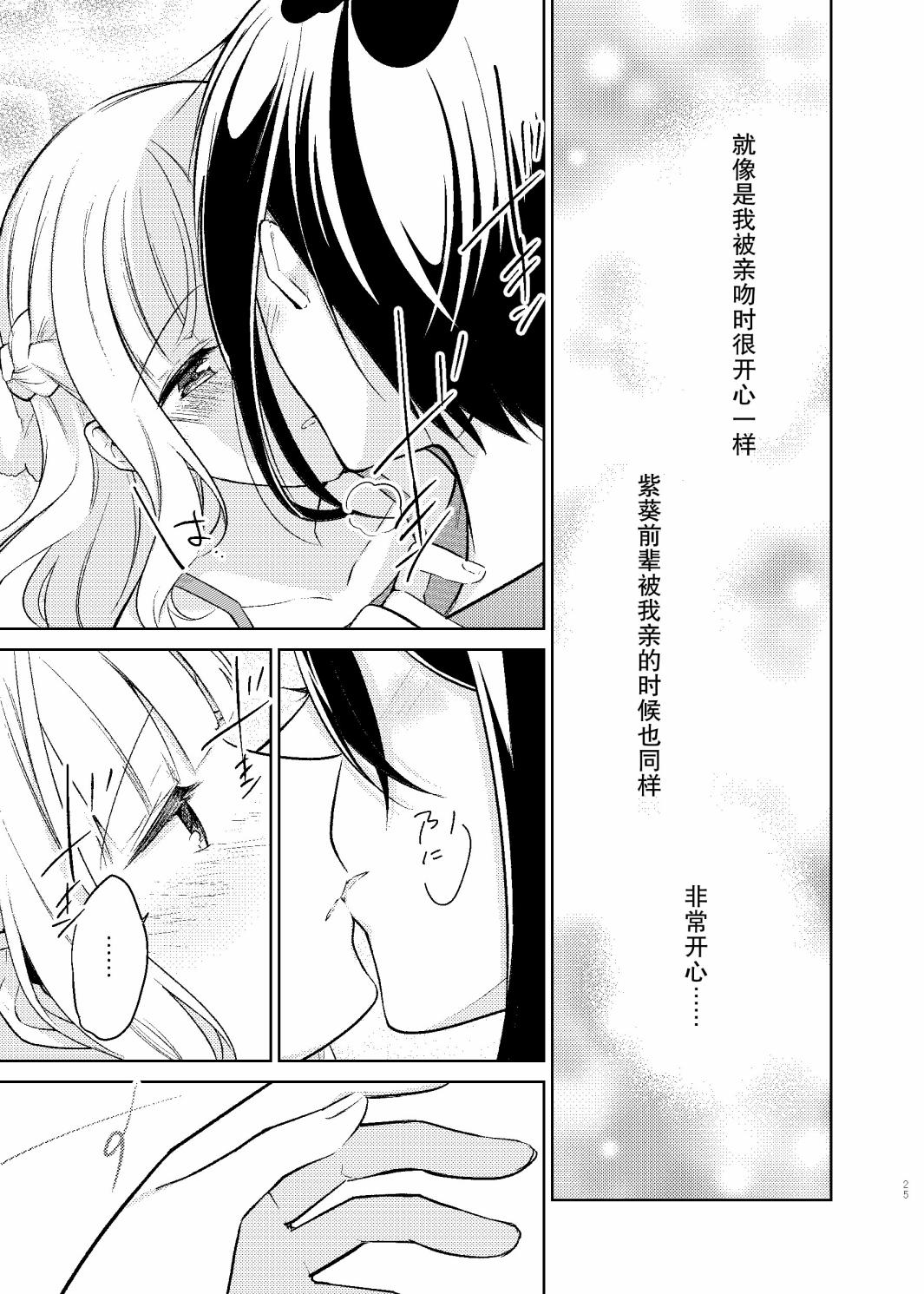 作为奖励的亲吻韩漫全集-短篇无删减无遮挡章节图片 