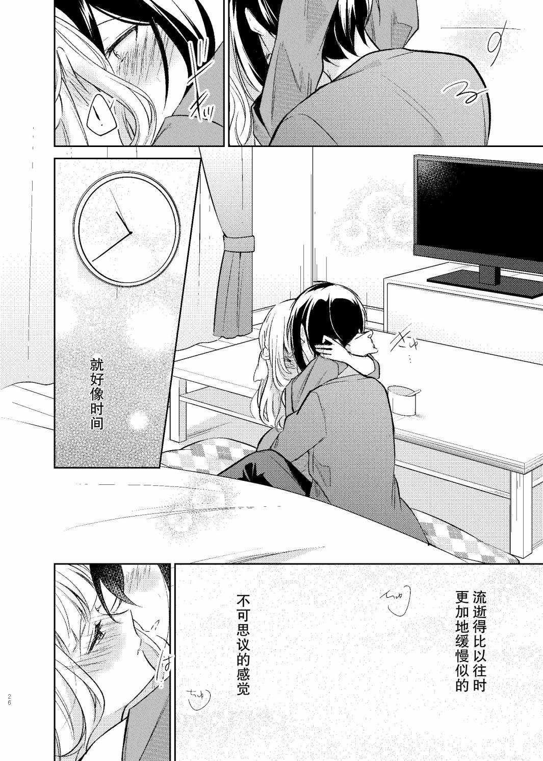 作为奖励的亲吻韩漫全集-短篇无删减无遮挡章节图片 