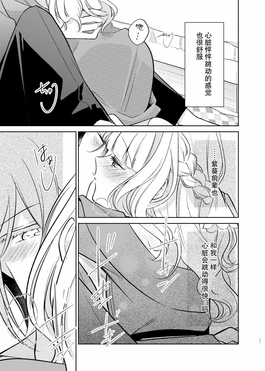 作为奖励的亲吻韩漫全集-短篇无删减无遮挡章节图片 