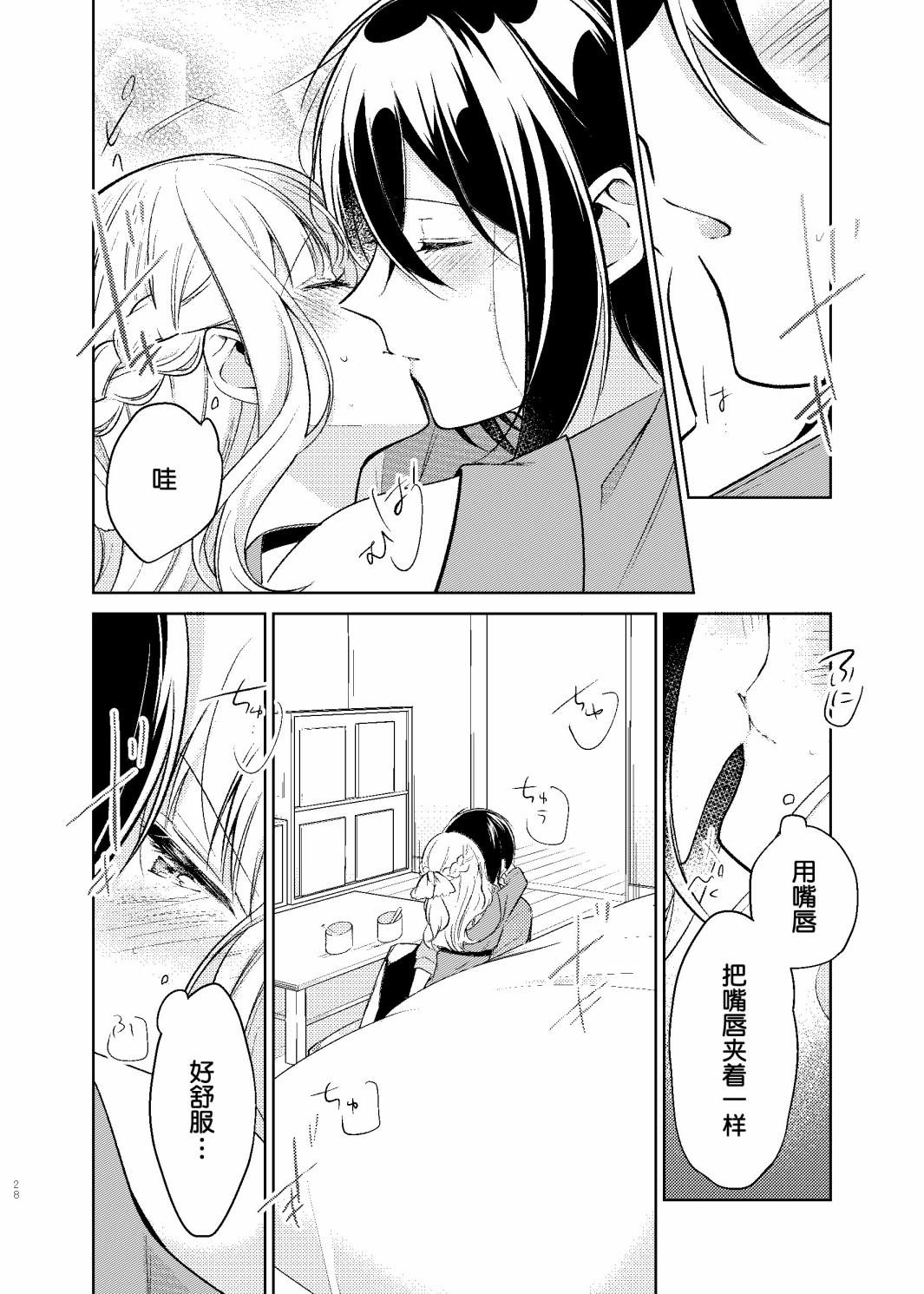 作为奖励的亲吻韩漫全集-短篇无删减无遮挡章节图片 