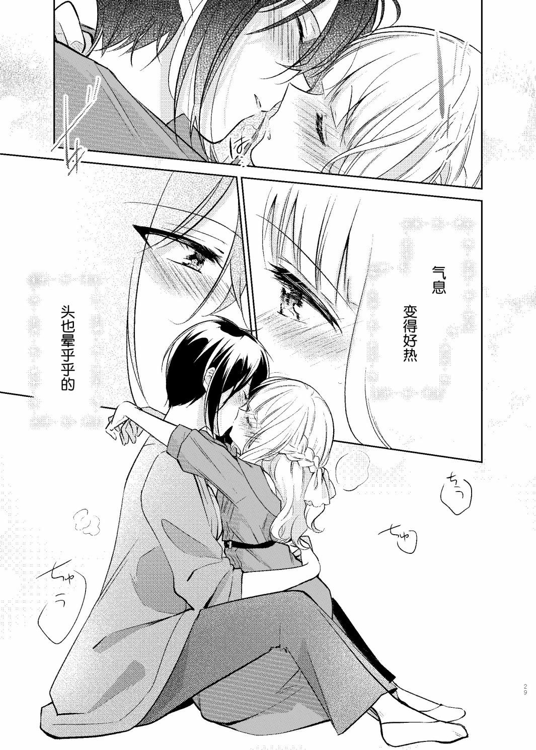 作为奖励的亲吻韩漫全集-短篇无删减无遮挡章节图片 