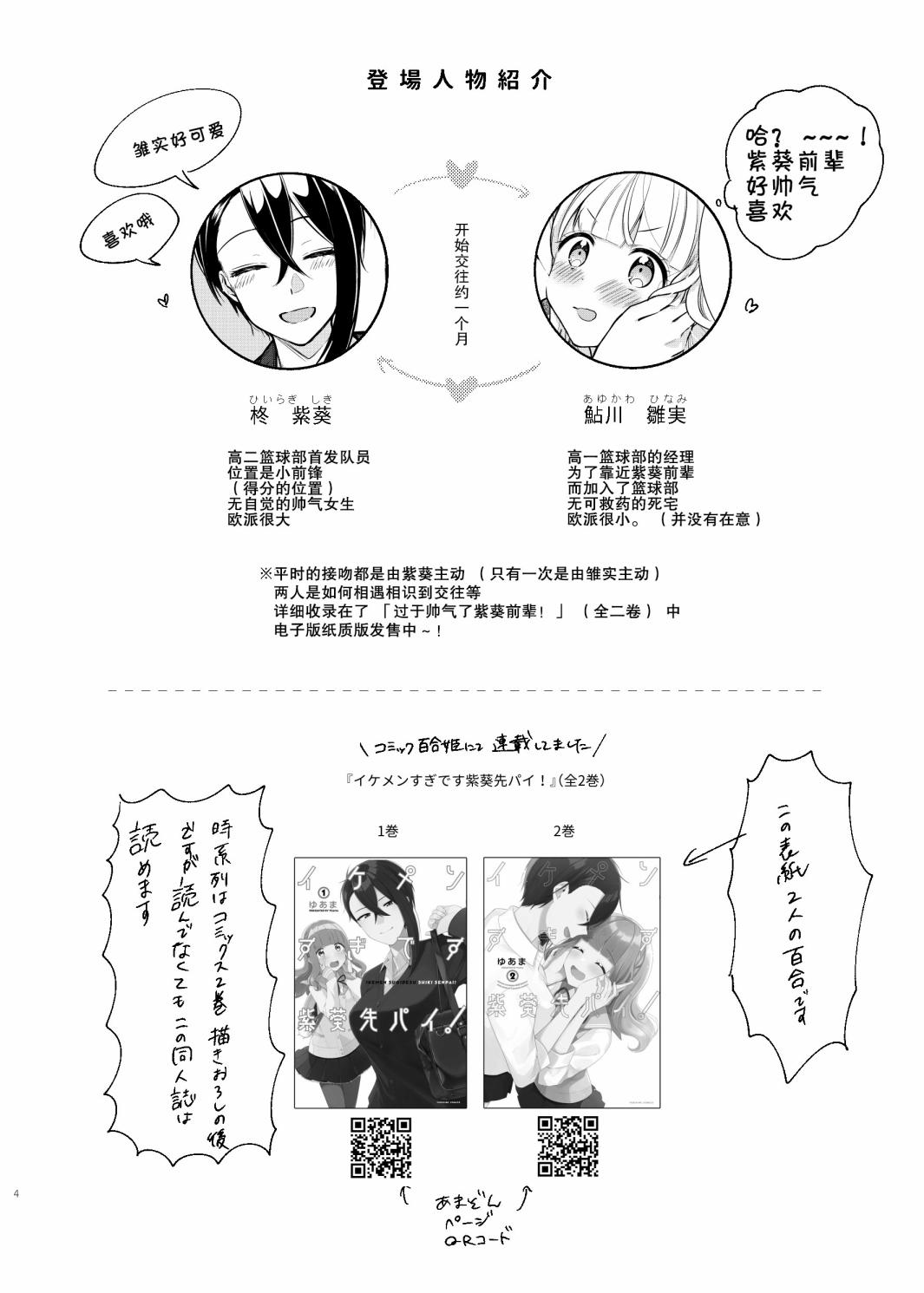 作为奖励的亲吻韩漫全集-短篇无删减无遮挡章节图片 