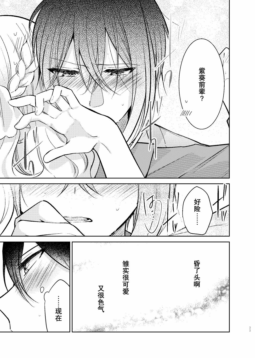 作为奖励的亲吻韩漫全集-短篇无删减无遮挡章节图片 