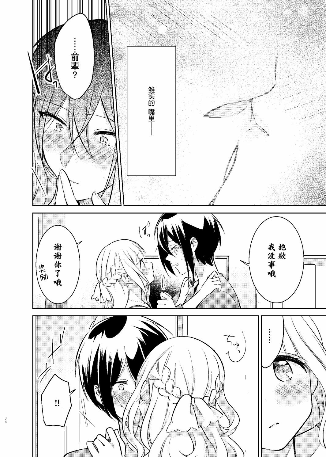 作为奖励的亲吻韩漫全集-短篇无删减无遮挡章节图片 