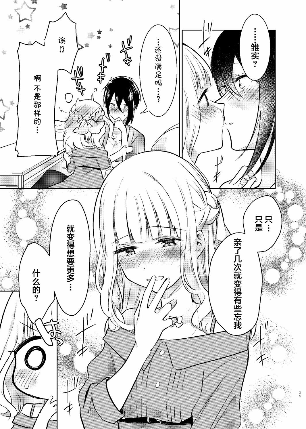 作为奖励的亲吻韩漫全集-短篇无删减无遮挡章节图片 