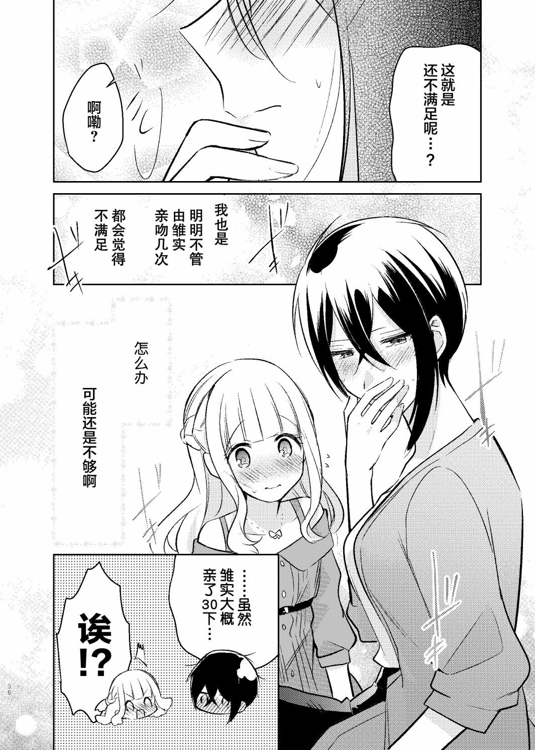 作为奖励的亲吻韩漫全集-短篇无删减无遮挡章节图片 