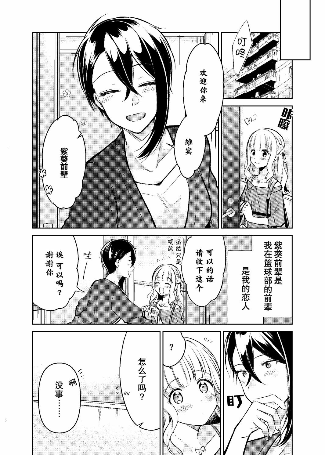 作为奖励的亲吻韩漫全集-短篇无删减无遮挡章节图片 