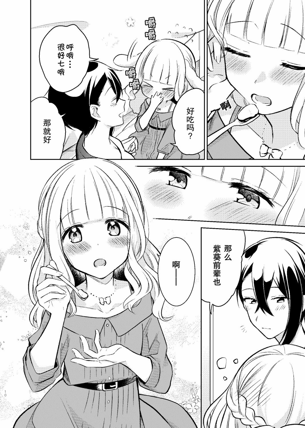 作为奖励的亲吻韩漫全集-短篇无删减无遮挡章节图片 