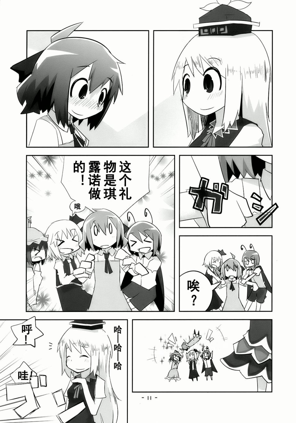 笨蛋要出病历了韩漫全集-短篇无删减无遮挡章节图片 