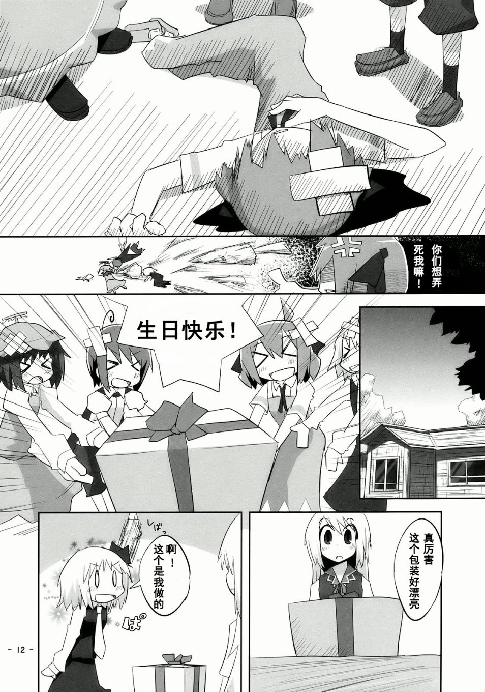 笨蛋要出病历了韩漫全集-短篇无删减无遮挡章节图片 